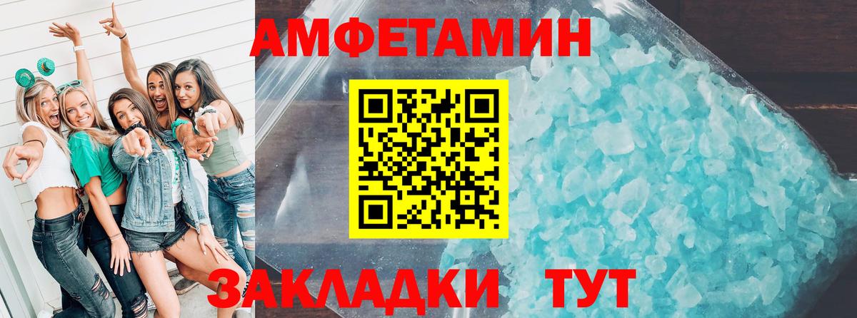 Amphetamine  Вход с VPN  Зима  Amphetamine 98% 