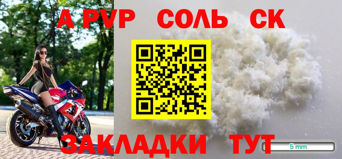 A-PVP мука  Альфа ПВП VHQ  Зима  Вход с VPN 