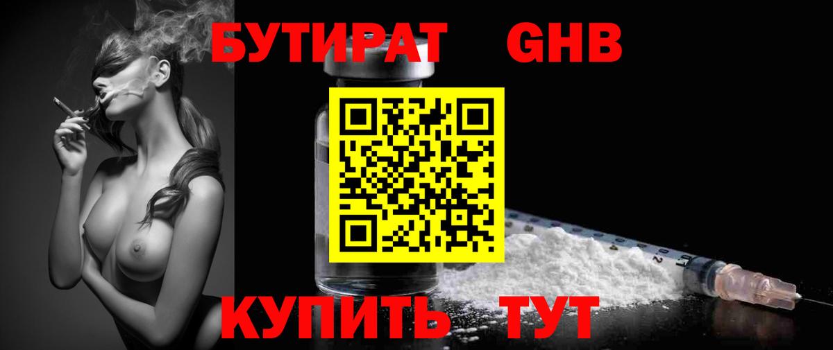 Зима  Бутират Butirat  Вход с VPN 