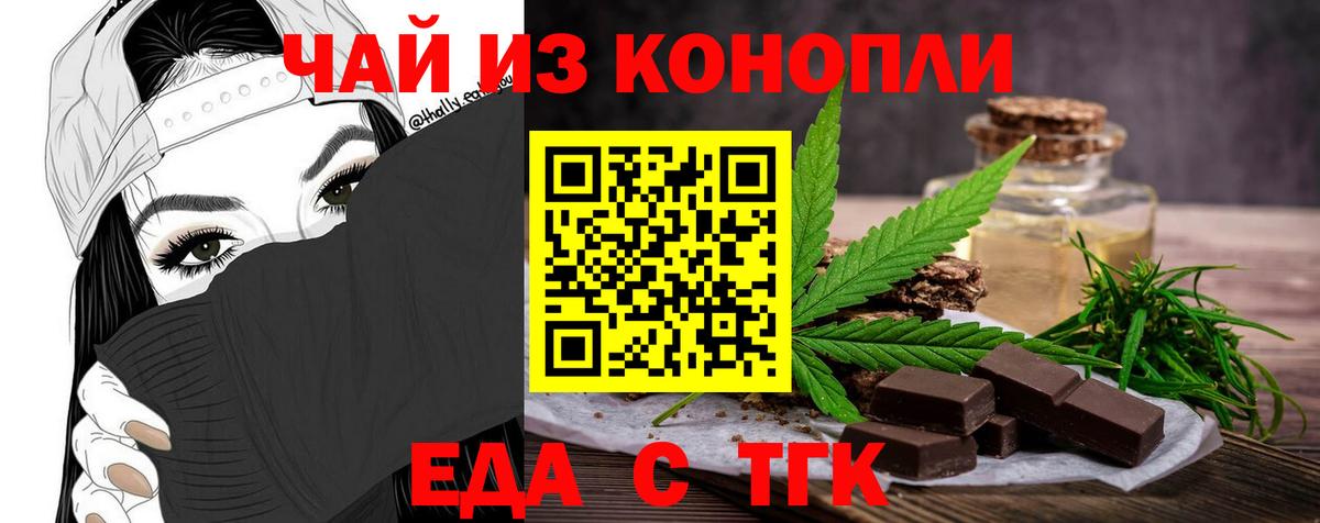 Зима  Еда ТГК марихуана  Вход с VPN 