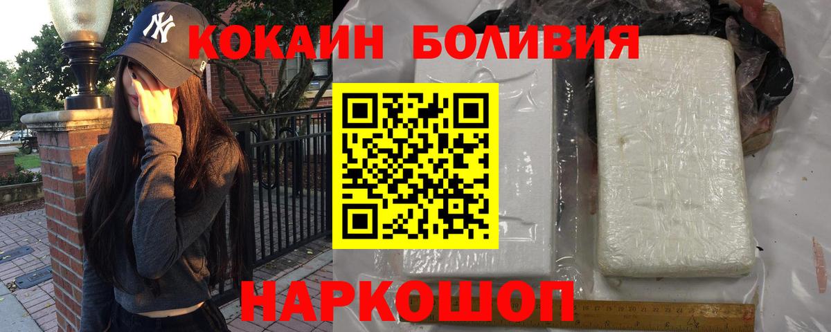 Cocaine 98%  Вход с VPN  Зима 