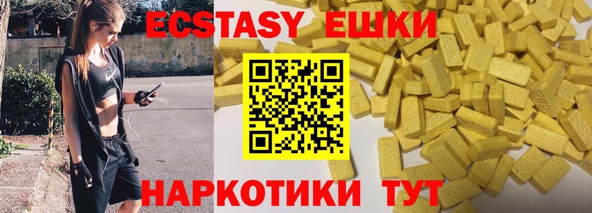 Экстази таблы Зима