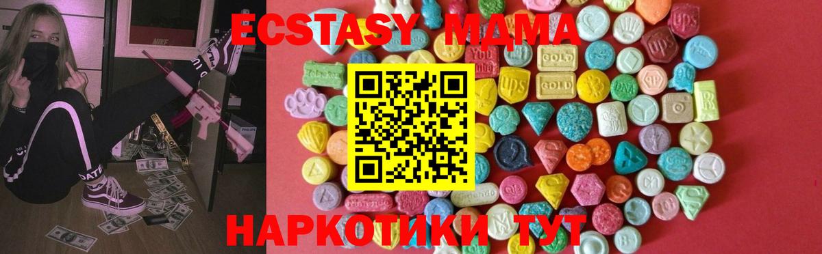 OMG ТОР  Вход с VPN  Зима  Ecstasy Cube  Экстази 