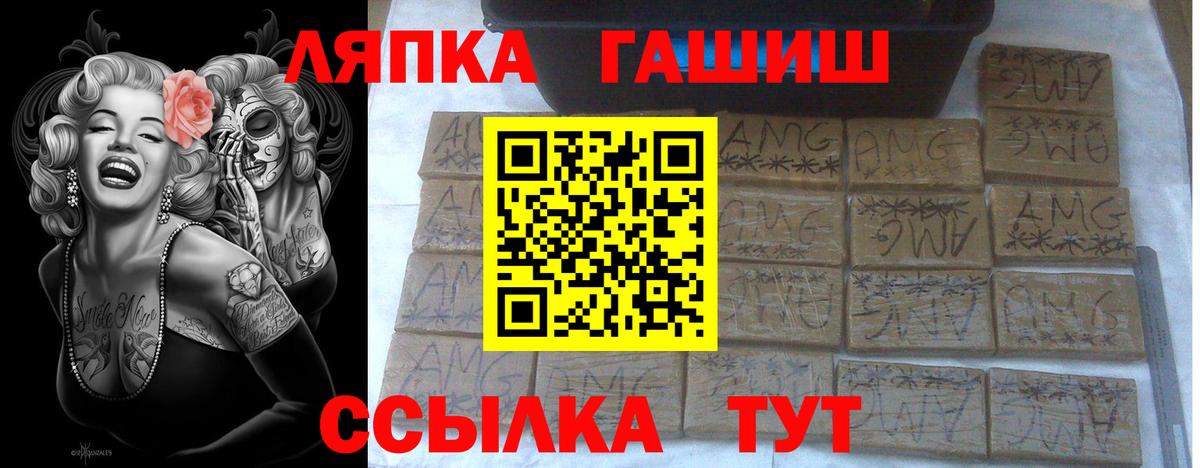 Зима  Гашиш  Вход с VPN  ГАШИШ ice o lator  ГАШ Cannabis 