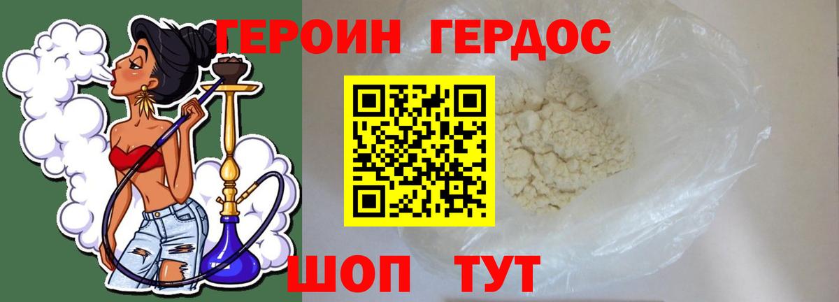 Зима  Героин гречка  Вход с VPN 