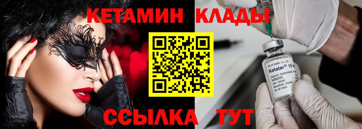 Кетамин ketamine Зима