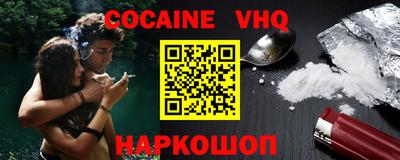 кокаин Краснодар