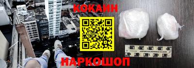 кокаин Краснодар