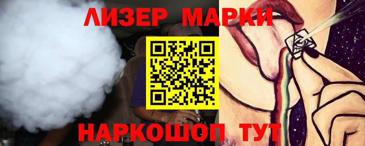 ЛСД экстази кислота Зима