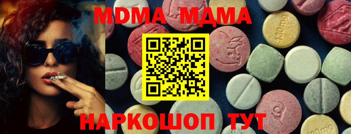 Зима  МДМА crystal  MDMA Molly  Вход с VPN 