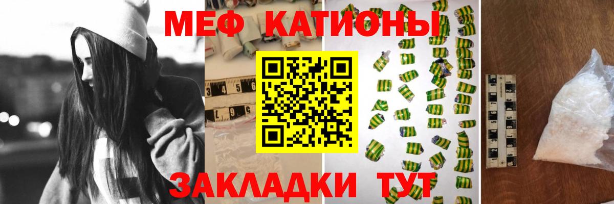 МЕФ  Вход с VPN  Зима  МЯУ-МЯУ mephedrone  МЯУ-МЯУ 4 MMC 