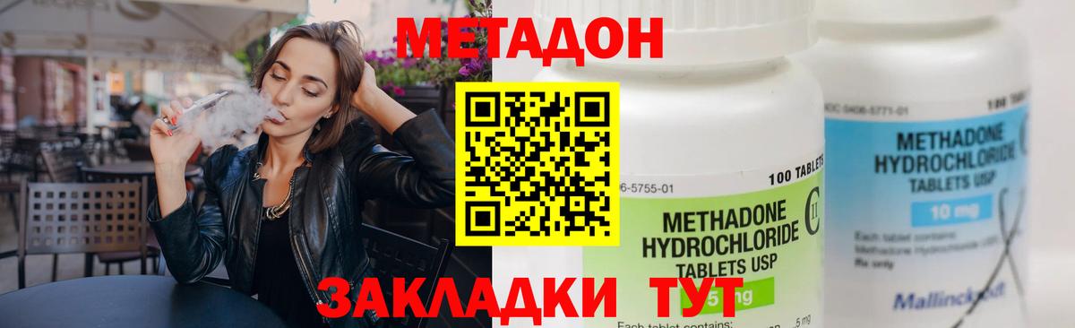 МЕТАДОН мёд Зима