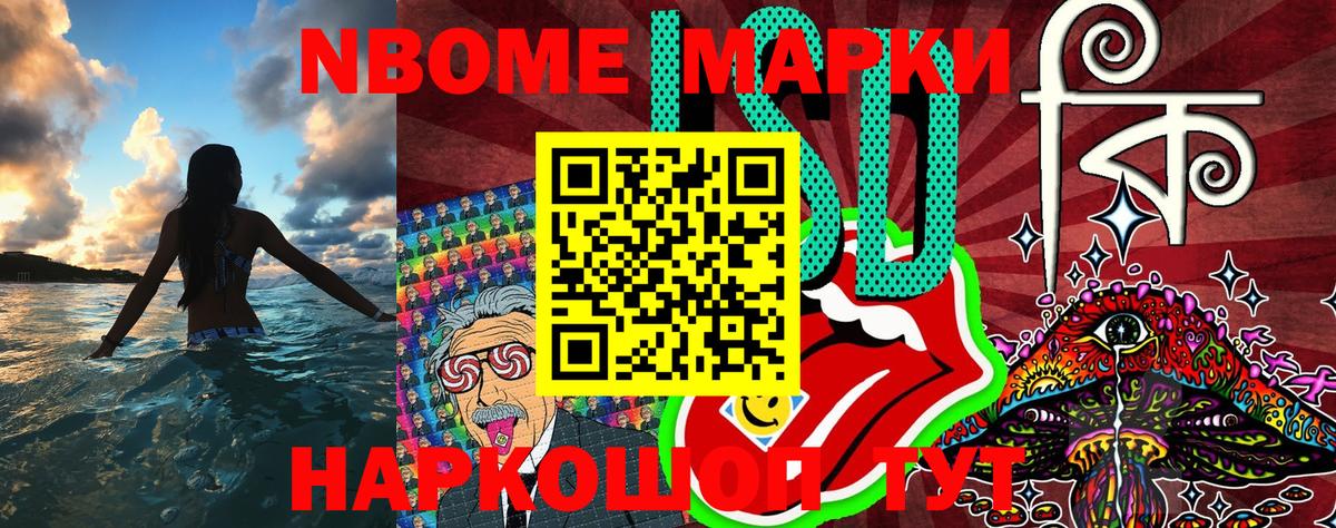 Марки 25I-NBOMe 1,5мг  Наркотические марки  Зима  Вход с VPN 