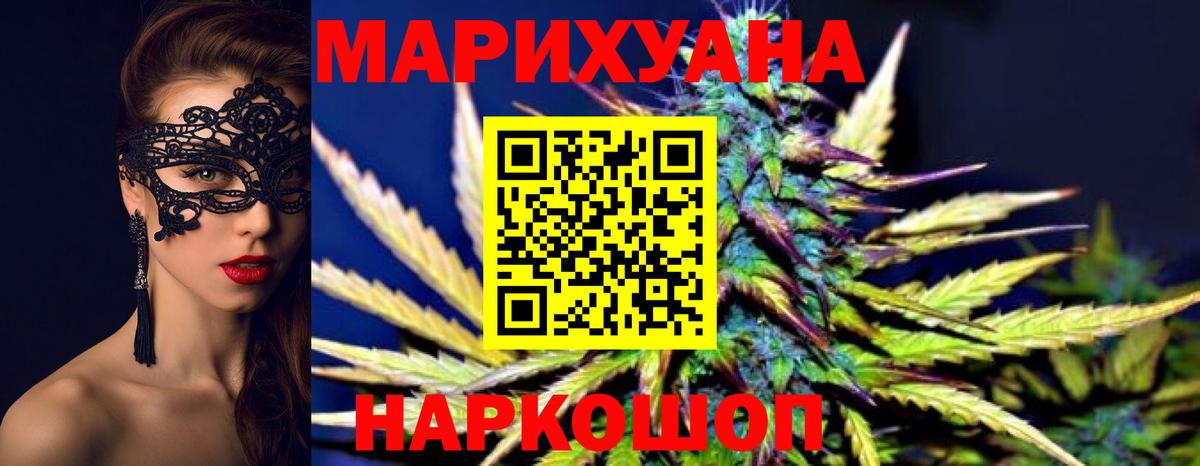 МАРИХУАНА конопля  Шишки марихуана OG Kush  Вход с VPN  Зима  МАРИХУАНА план 